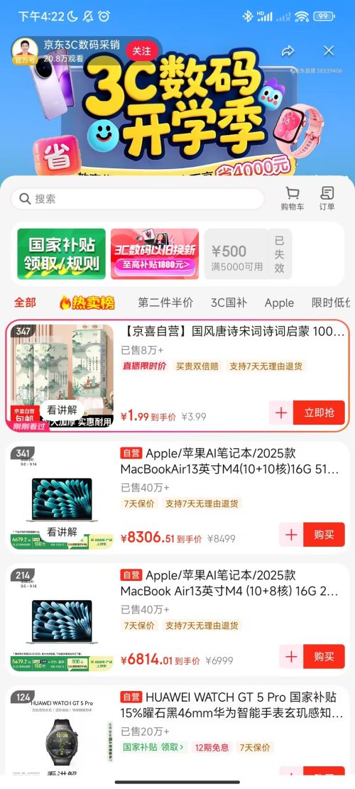 国风唐诗宋词诗词启蒙 1000张原木抽纸 悬挂式4层加厚1提优惠证明
