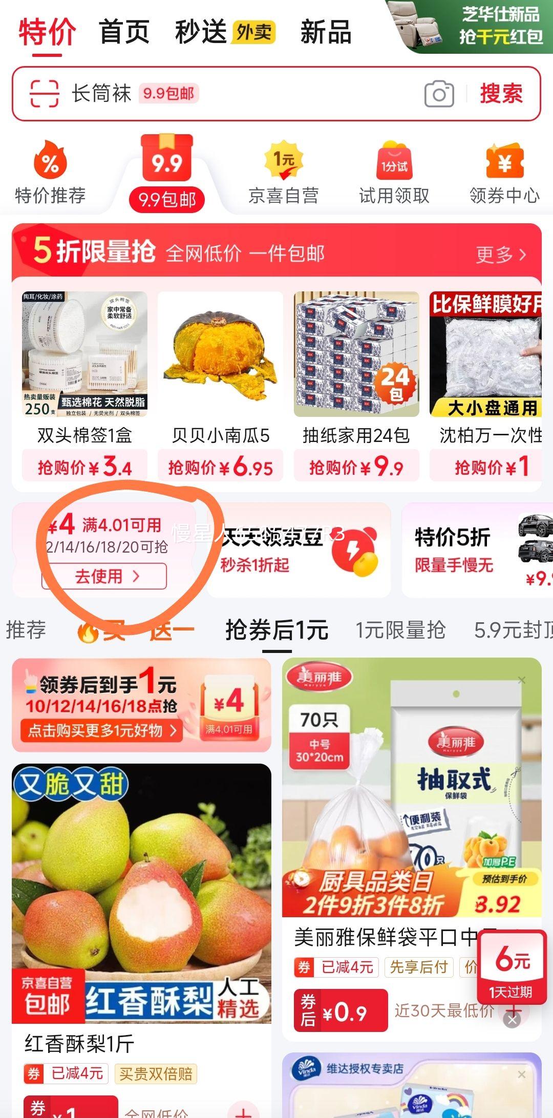 广西桂皮大料香料  桂皮65g/罐*1罐优惠证明