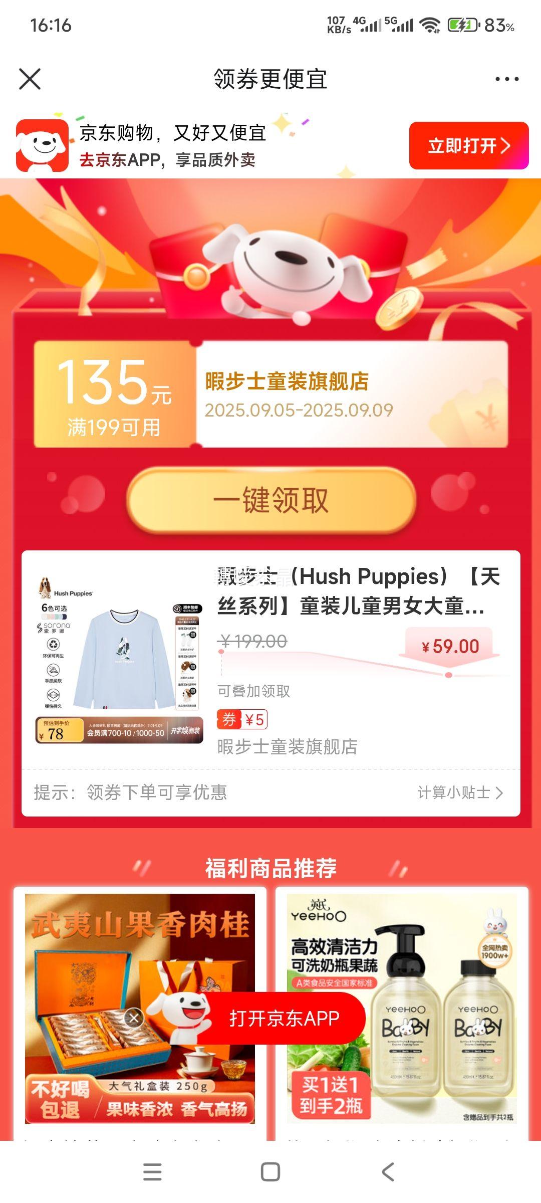 暇步士【天丝系列】儿童秋款弹力舒适柔软经典长袖衬衫 优惠证明