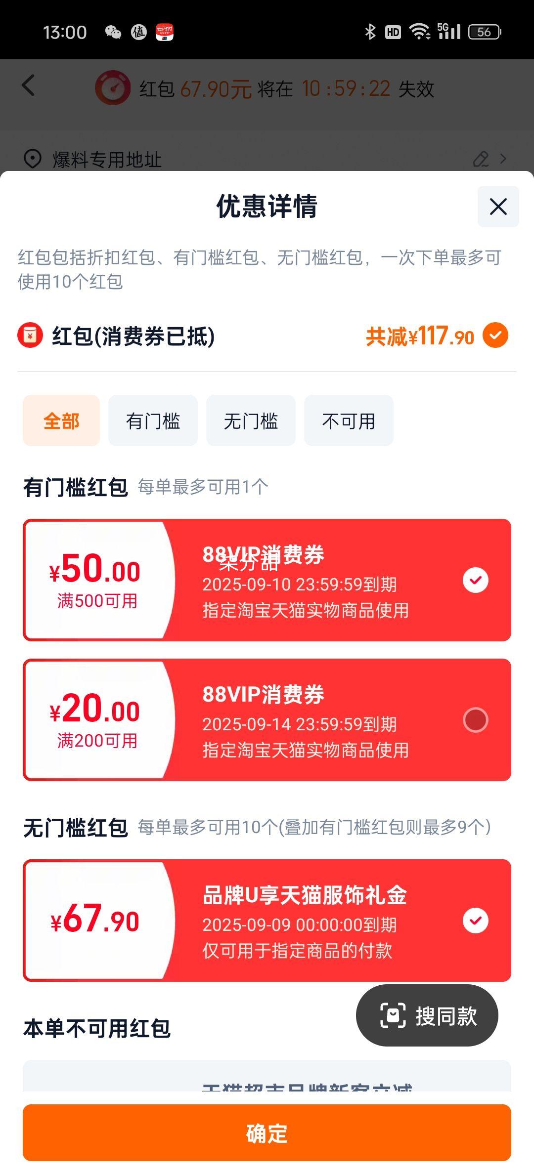 闭眼买、88VIP：波司登 冬季羽绒服女新款连帽保暖优惠证明