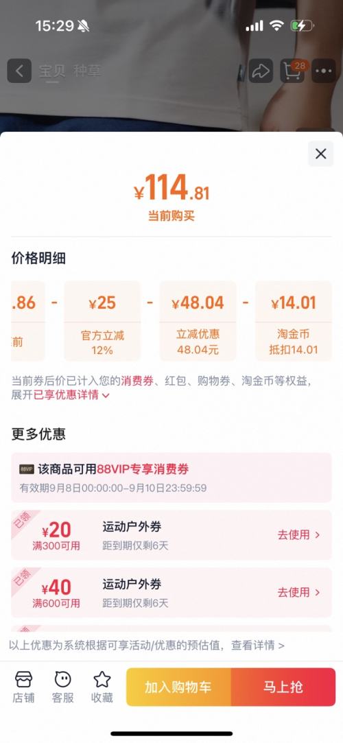 88VIP：New Balance 印花圆领短袖T恤 MT51877优惠证明