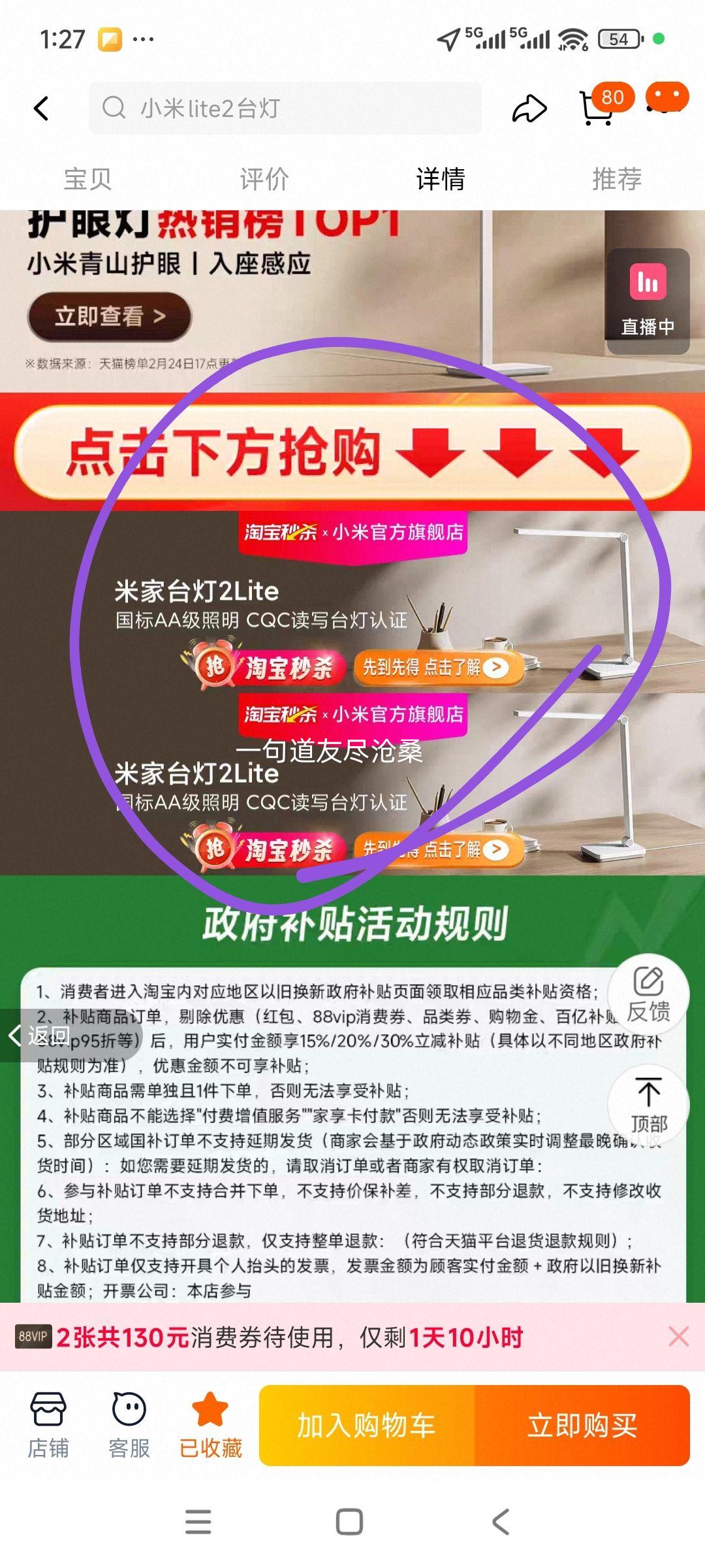 再降价、小米米家 台灯2lite大学生宿舍儿童学习专用书桌床头折叠插电台灯优惠证明