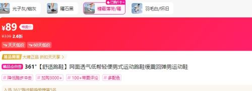361° 网面透气低帮运动鞋优惠证明