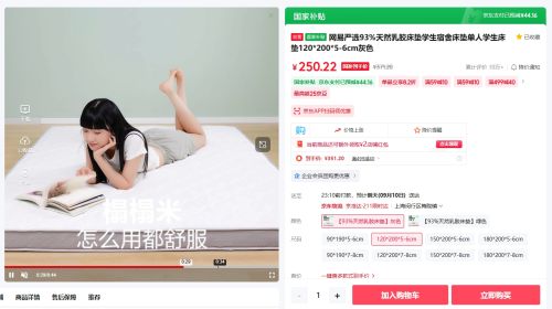 再降价：网易严选93%天然乳胶床垫学生宿舍床垫单人学生床垫120*200*5-6cm灰色优惠证明