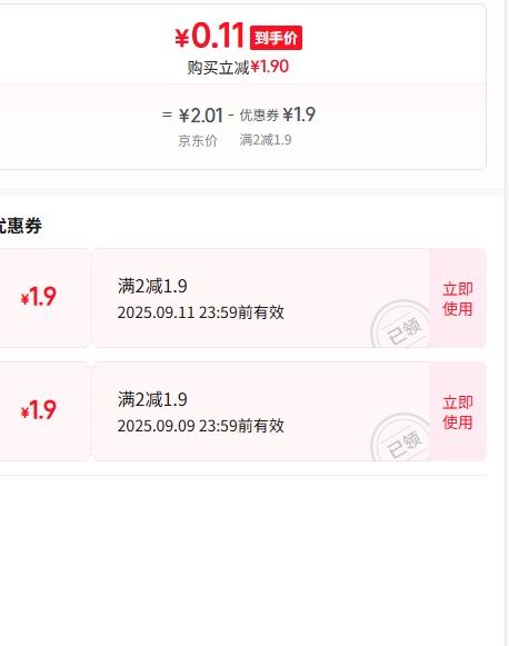  小黄鸭手口湿巾40抽-1包优惠证明