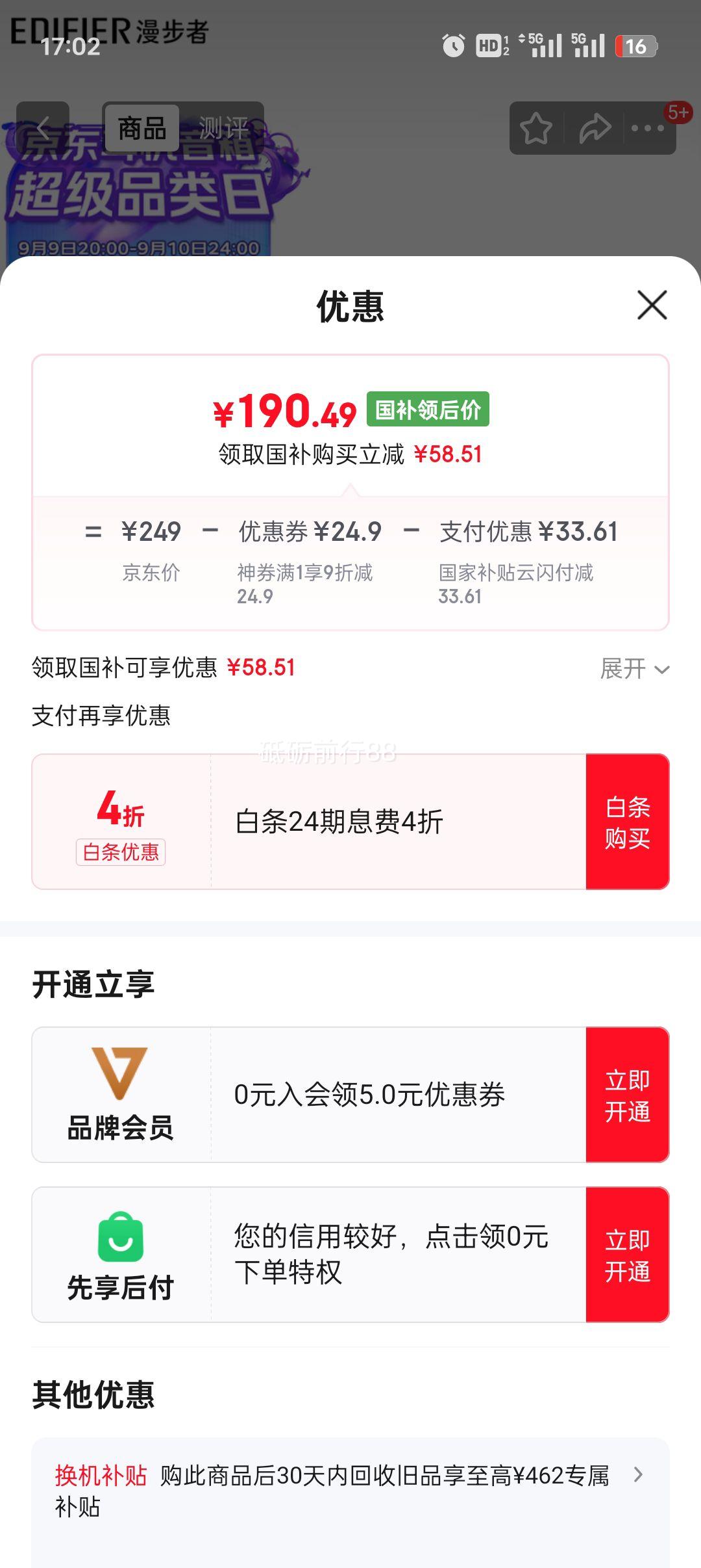 漫步者（EDIFIER）R201T北美版 蓝牙版 2.1电脑音响 蓝牙音箱 桌面游戏音响 台式机笔记本音响优惠证明