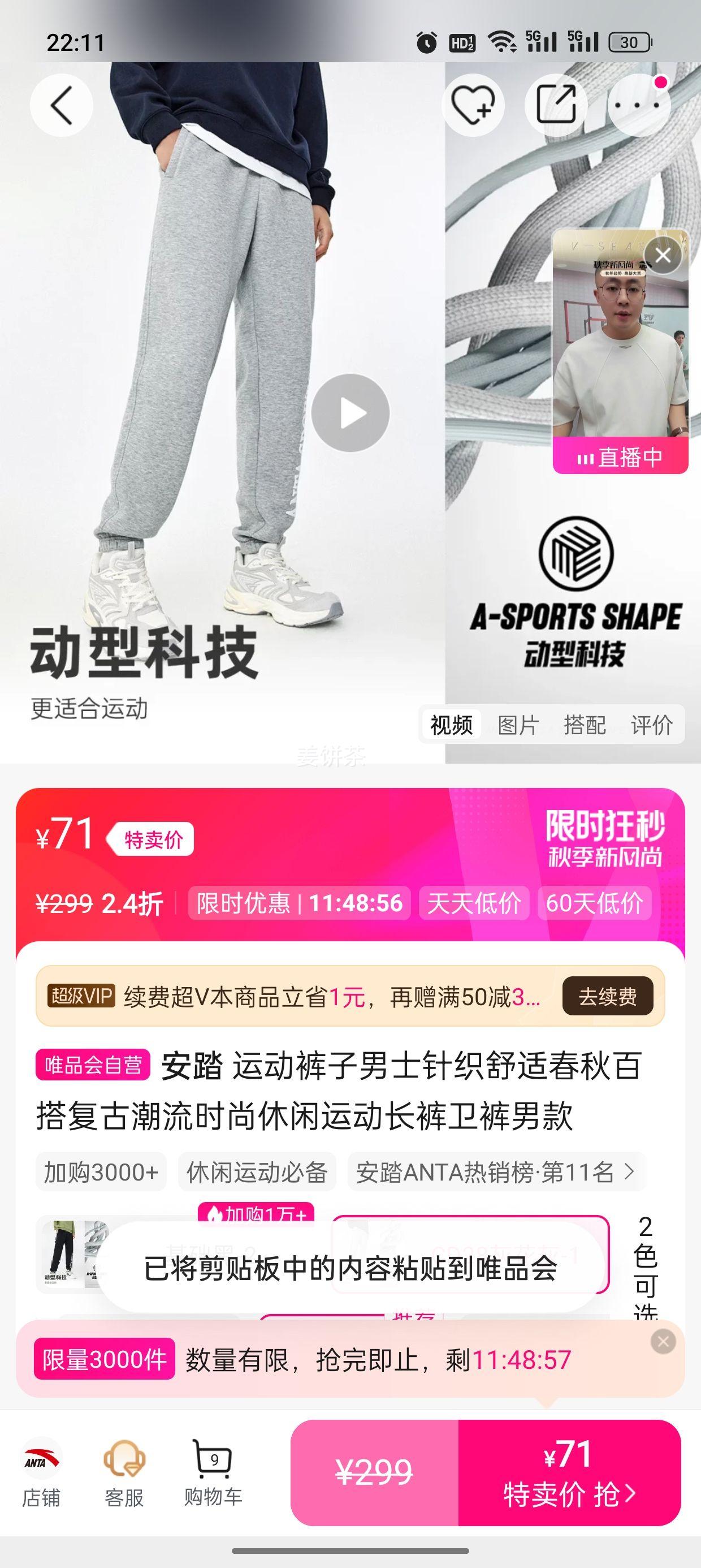 安踏 运动裤子男士针织舒适春秋百搭复古潮流时尚休闲运动长裤卫裤男款优惠证明