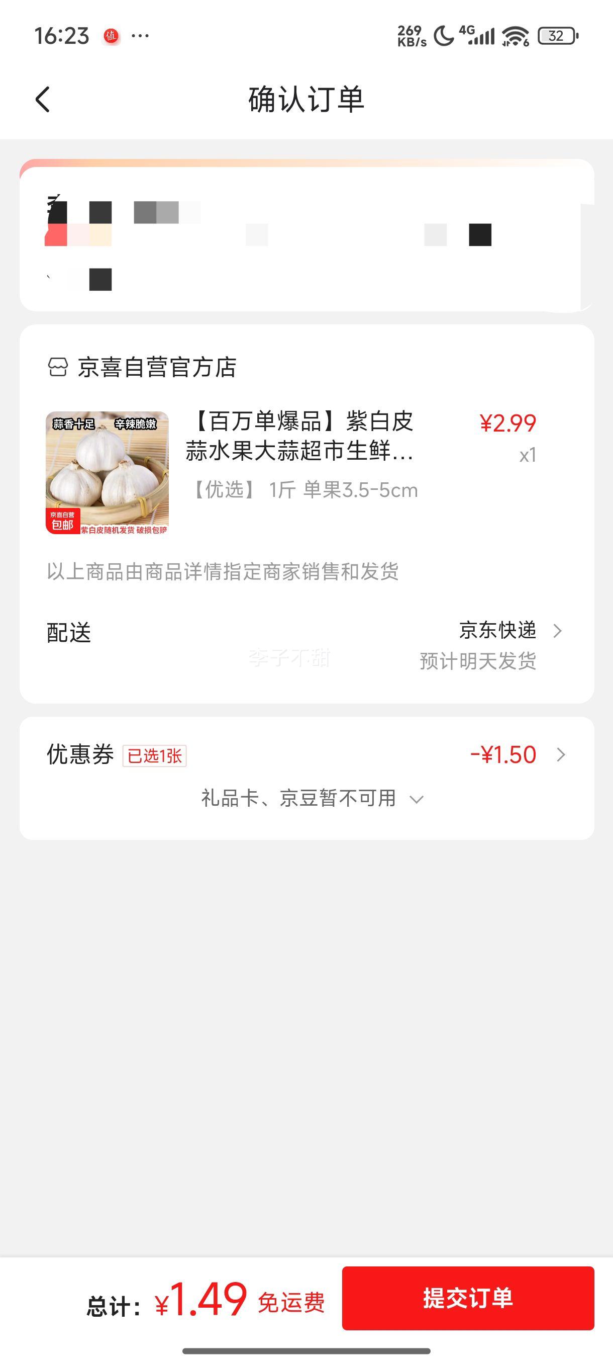 【百万单爆品】紫白皮蒜水果大蒜超市生鲜蔬菜调料即食蒜 【优选】 1斤 单果3.5-5cm优惠证明