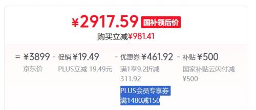 vivo X200 宝石蓝 12+256G优惠证明