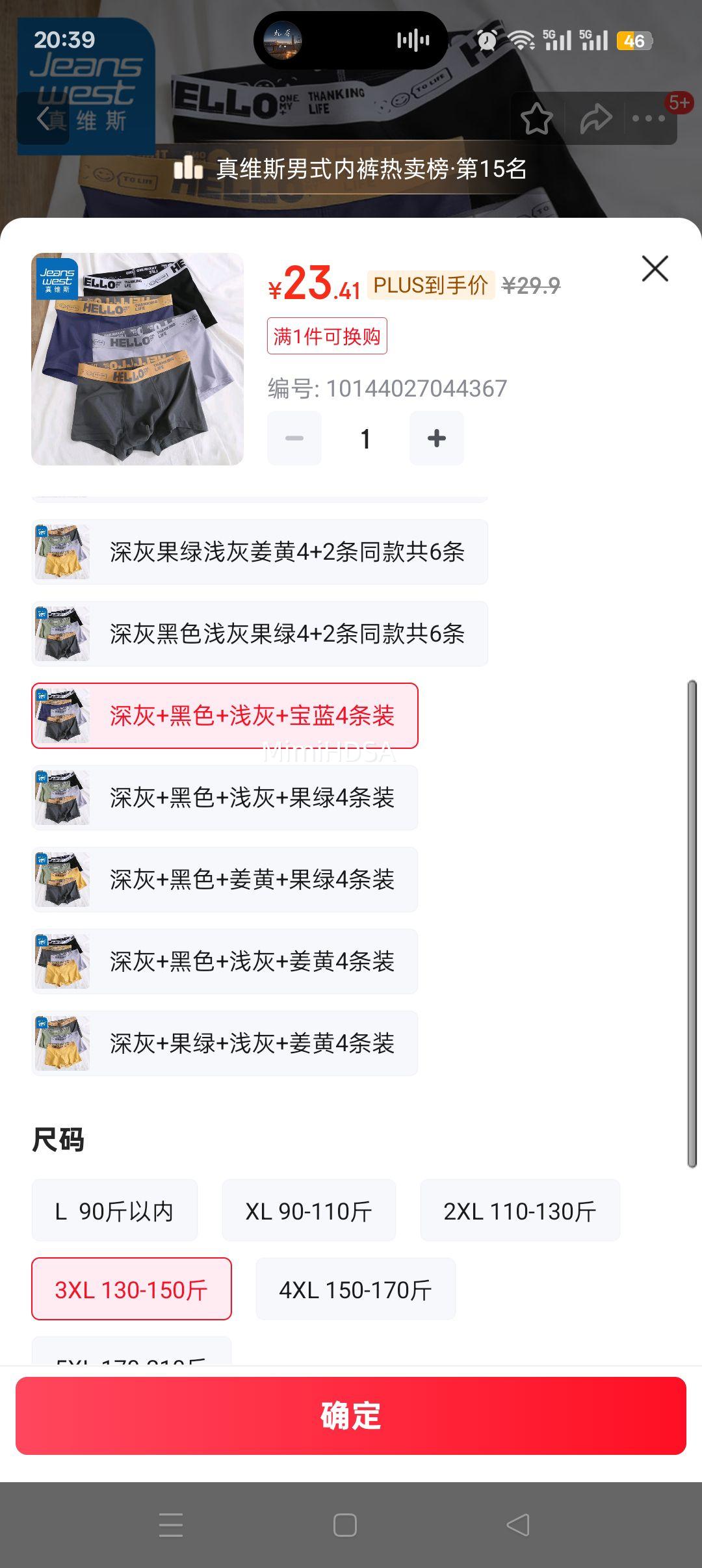 PLUS会员: 真维斯 长绒棉男士宽松透气平角短裤4条装 多色可选优惠证明