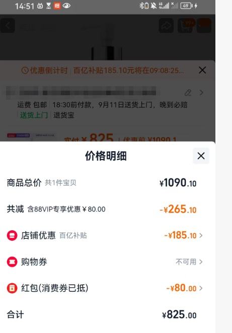再降价：SK-II 神仙水 330ml优惠证明