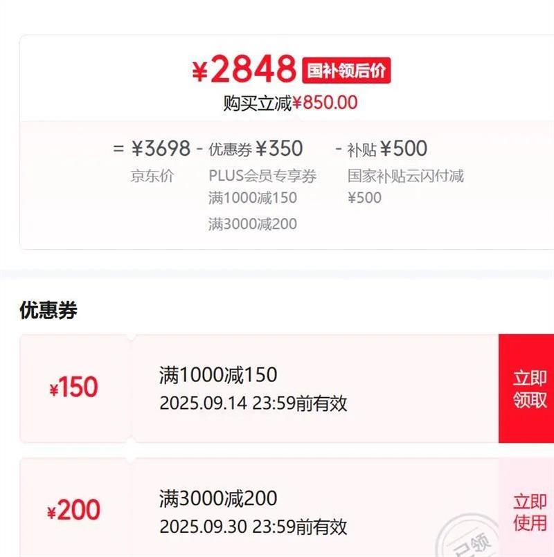 iQOO 13 手机 12+256G优惠证明