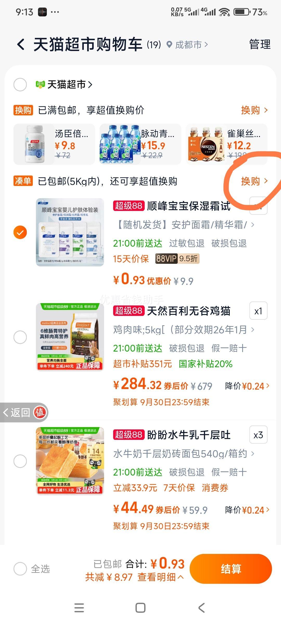 汤臣倍健 液体钙k2钙片碳酸钙中老年成人女性补钙DK胶囊彩盒装50片优惠证明