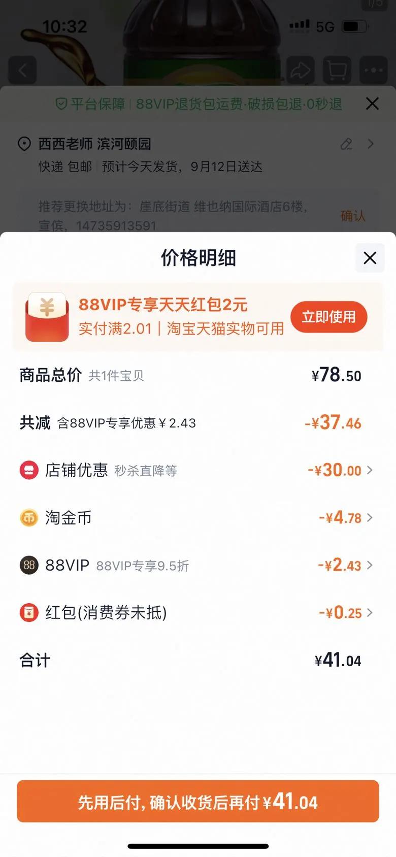 道道全非转基因物理压榨菜籽油4L优惠证明
