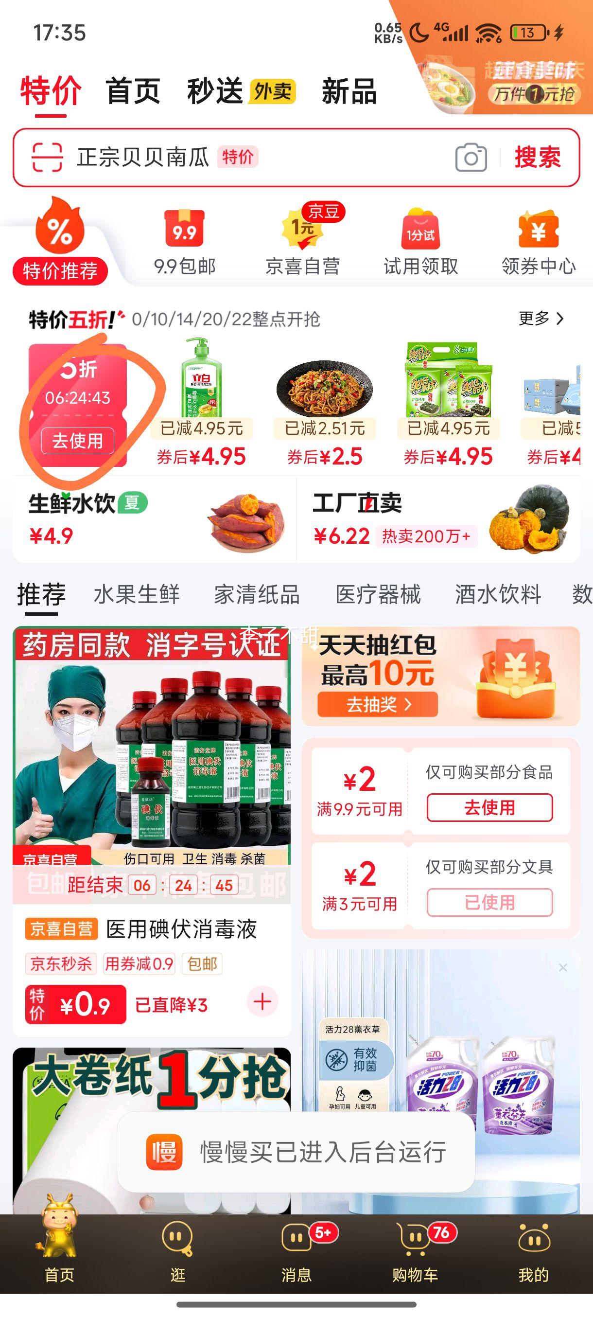 微山湖新鲜莲藕脆嫩多汁现发当季鲜藕下酒菜 清甜凉拌 精品莲藕-2斤优惠证明