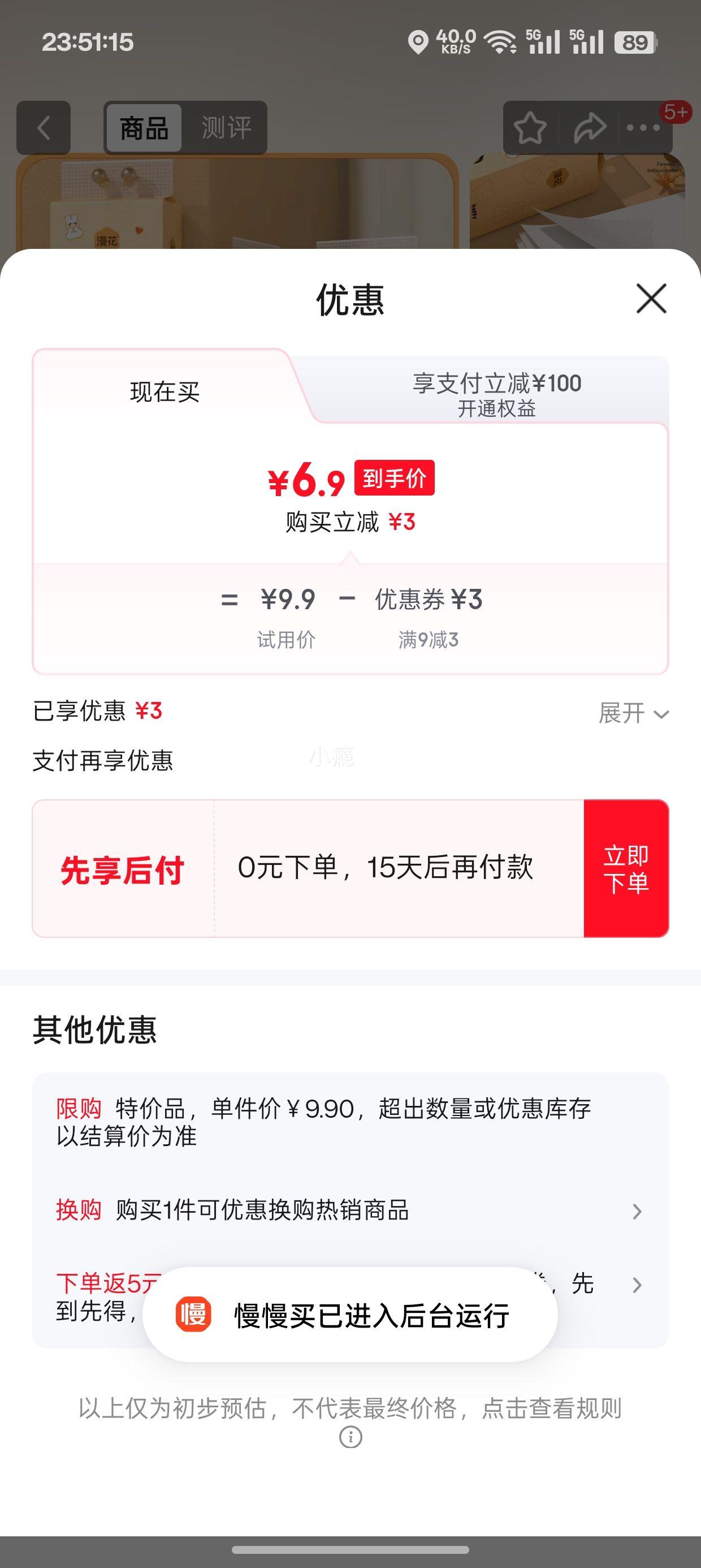 漫花 挂式抽纸  4层 1000张*3提优惠证明
