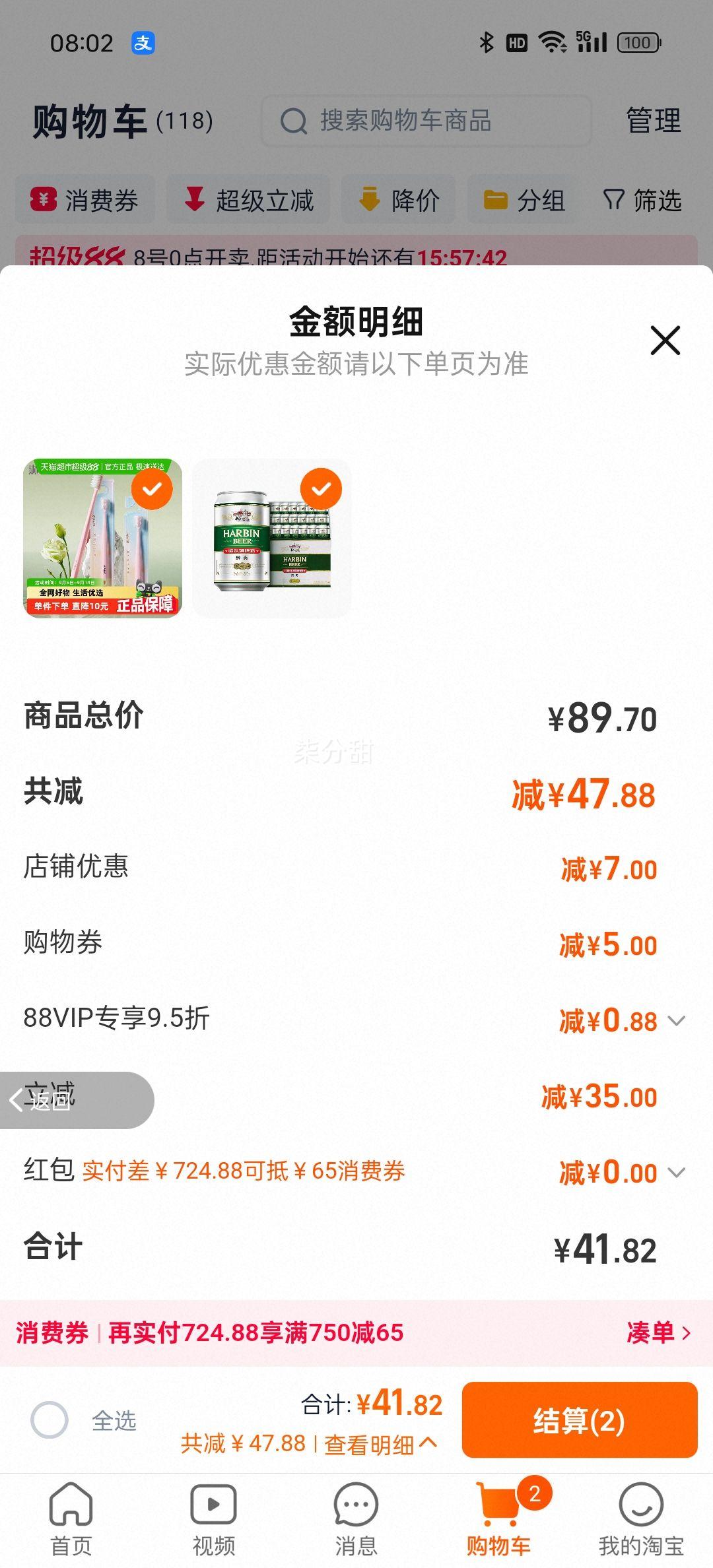 再降价、88vip、哈尔滨啤酒中度啤酒330ml*24罐优惠证明