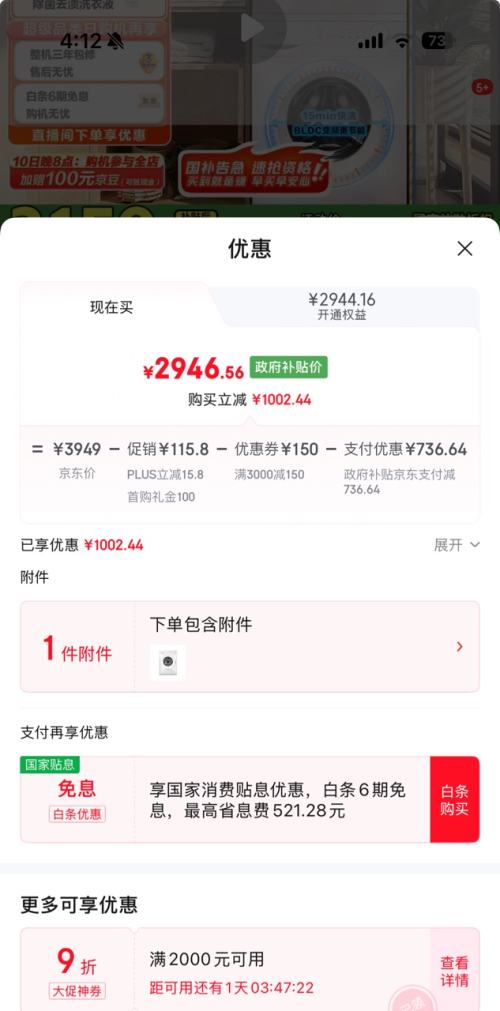 10日20点、PLUS会员：Midea 美的 洗烘套装 MG100V11FPRO+MH100V11F 10kg优惠证明