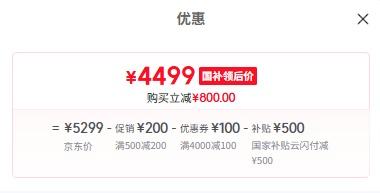 HUAWEI/华为 Pura 80 手机 丝绒白 12+512GB优惠证明