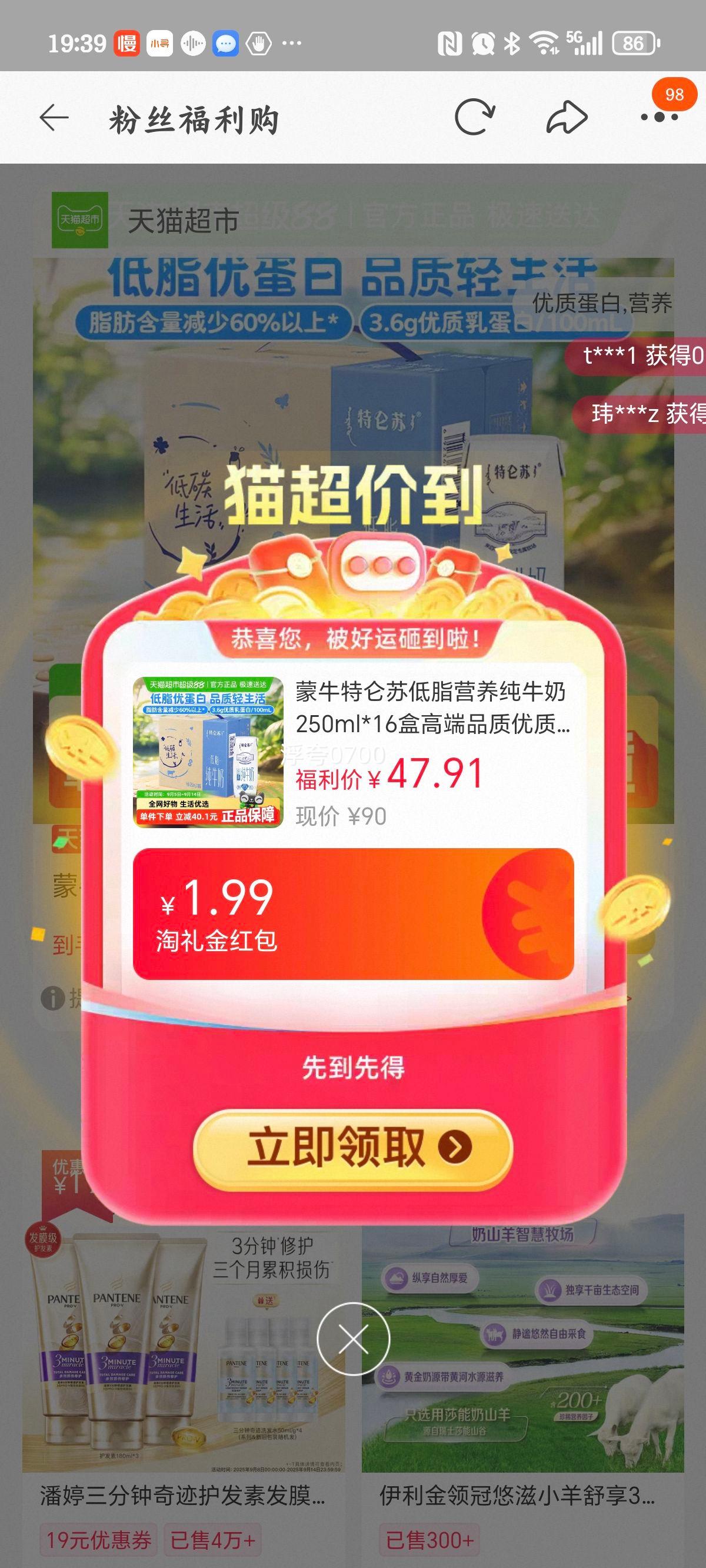 蒙牛特仑苏低脂纯牛奶 250ml×16 盒优惠证明