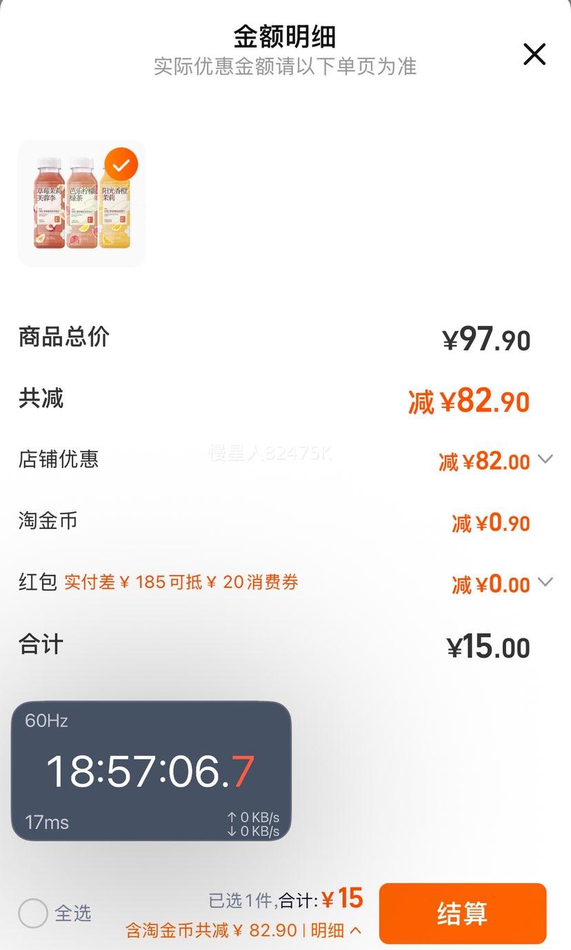 临期：果子熟了 果汁茶饮品300ml*6瓶（3味可选）优惠证明