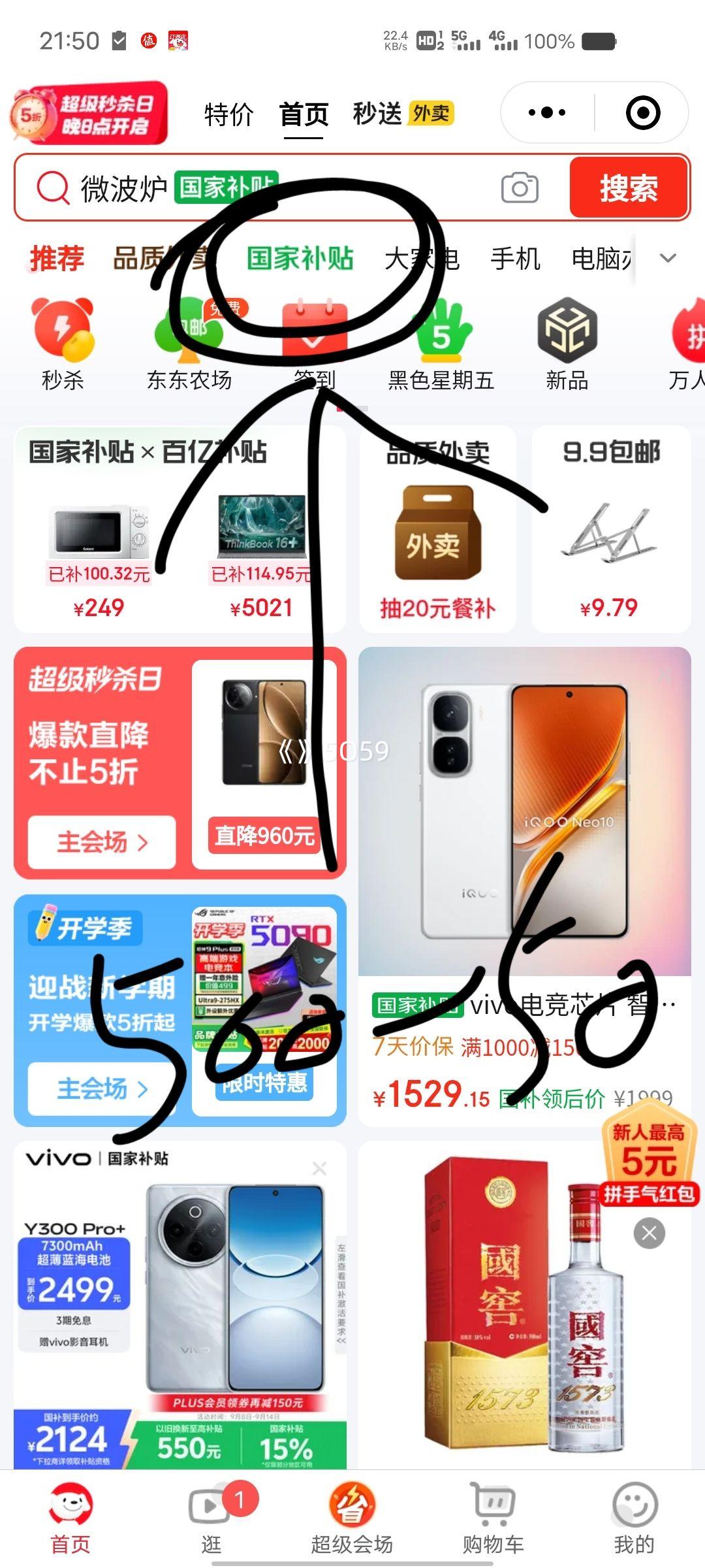 PLUS会员：galanz/格兰仕 23L平板式定频微波炉家用P70F23P-G5(SO)  G5(23L大平板按键开门)白色优惠证明