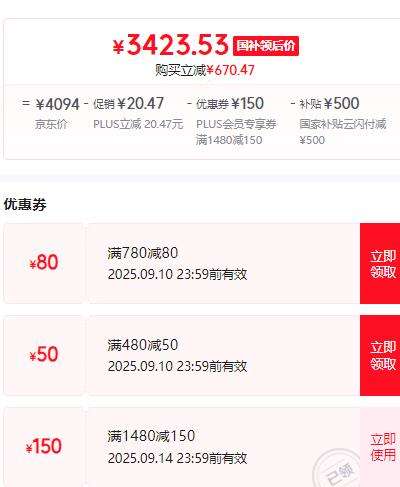 vivo X200S 手机 12+256G优惠证明