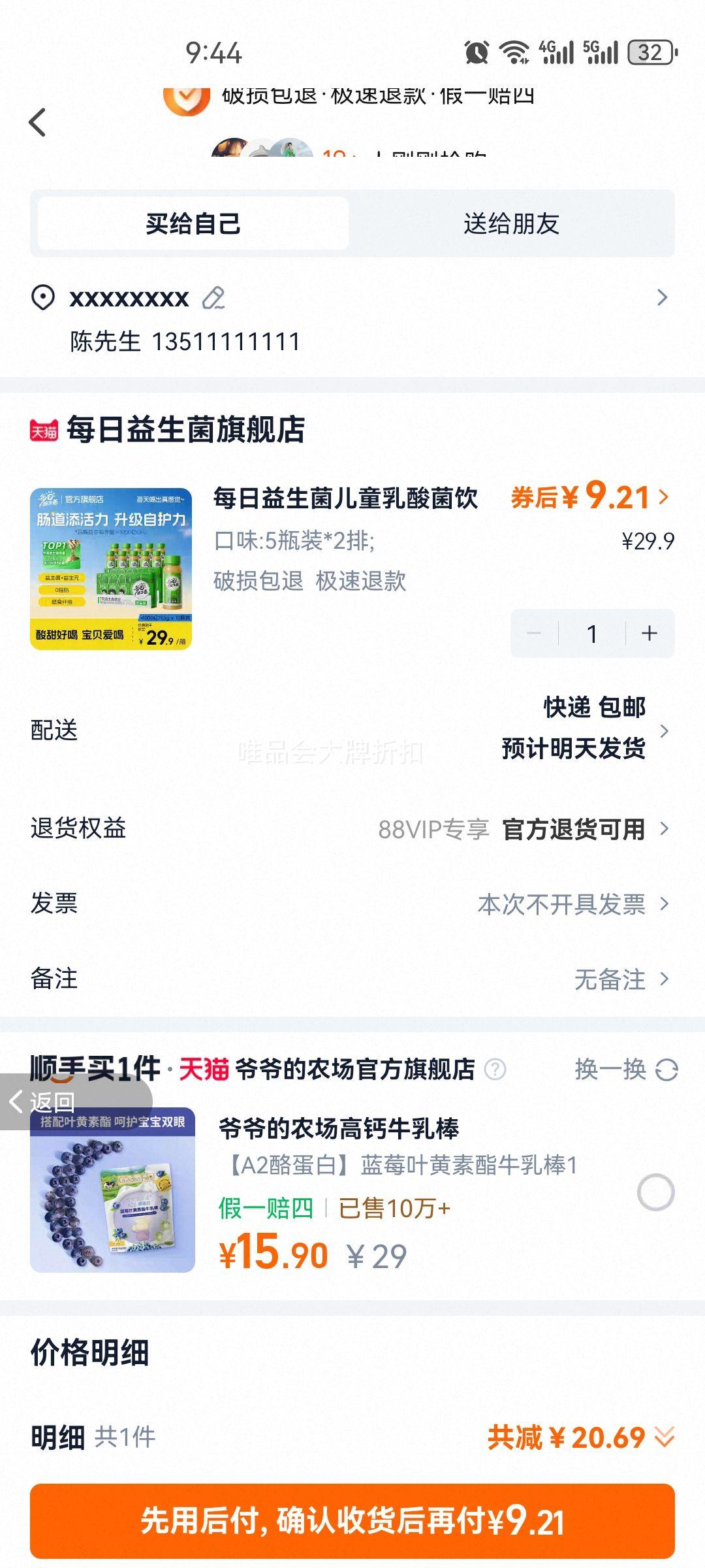 5瓶装*2排 每日益生菌儿童乳酸菌饮料优惠证明