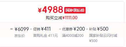 HUAWEI/华为 Pura 80 Pro 手机 AI 辅助构图 釉白 12GB+512GB优惠证明