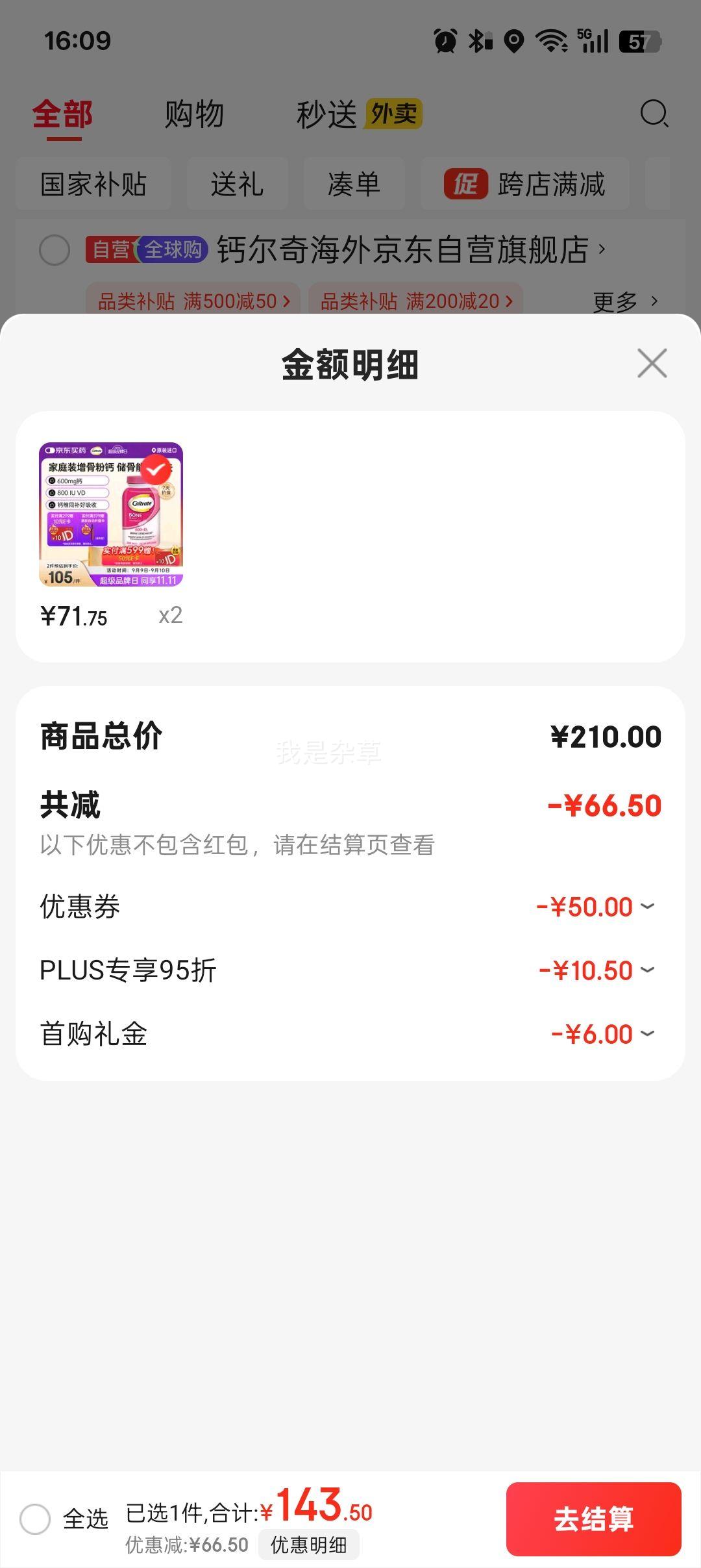 钙尔奇海外碳酸钙片200粒 成人通用 增骨粉钙 高钙+VD3 【原装进口】优惠证明