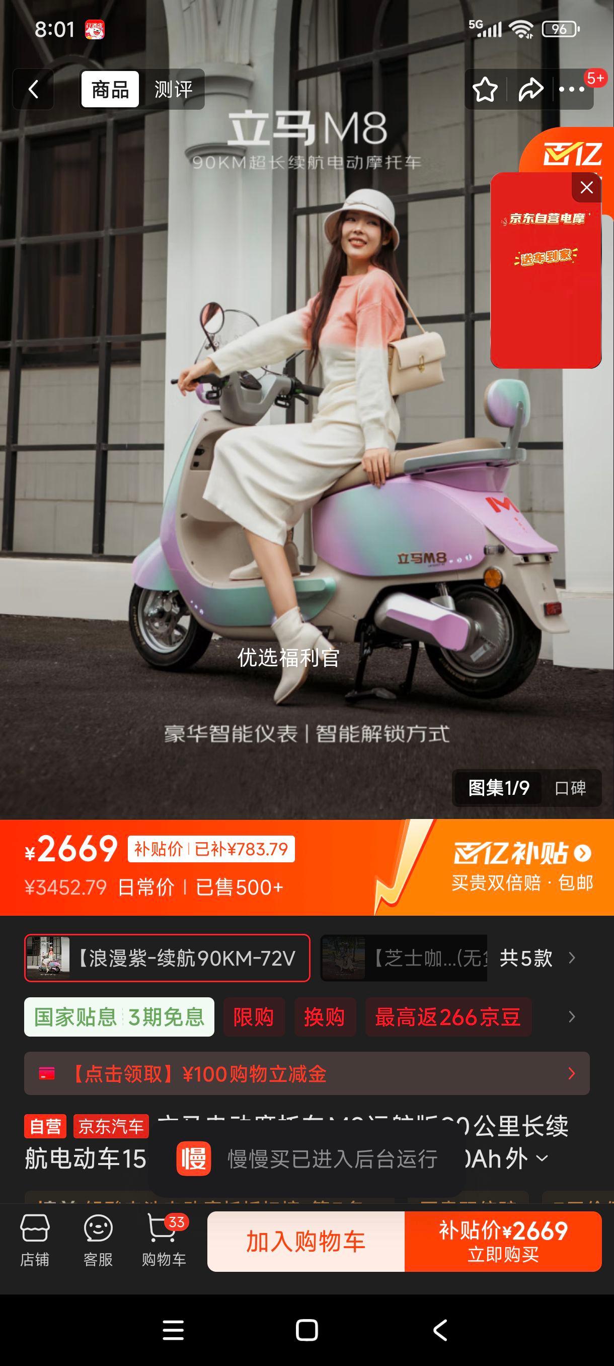 百亿补贴:立马电动摩托车M8远航版90公里长续航电动车1500W高速电摩铅酸电池72V20Ah外卖上班代步电瓶车浪漫紫优惠证明