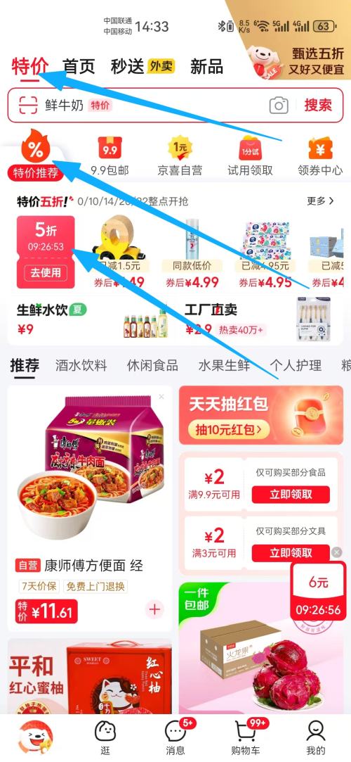 新鲜咸鸭蛋 50g/枚流油红心即食 50g【10枚】优惠证明