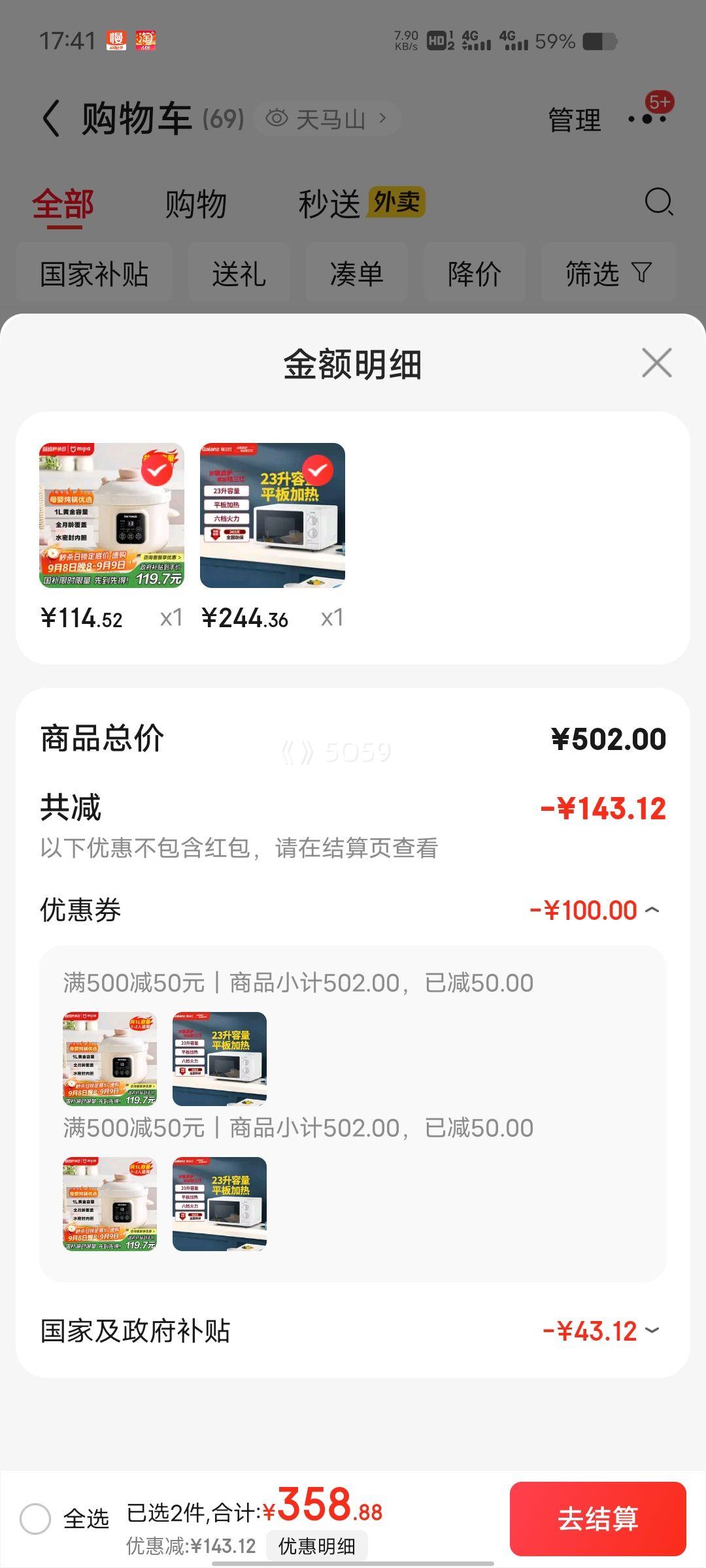 PLUS会员：galanz/格兰仕 23L平板式定频微波炉家用P70F23P-G5(SO)  G5(23L大平板按键开门)白色优惠证明