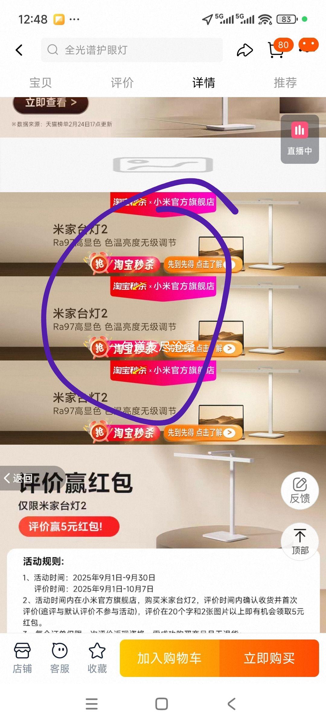 小米米家 台灯2护眼学习专用儿童大学生宿舍工作书桌面智能灯优惠证明