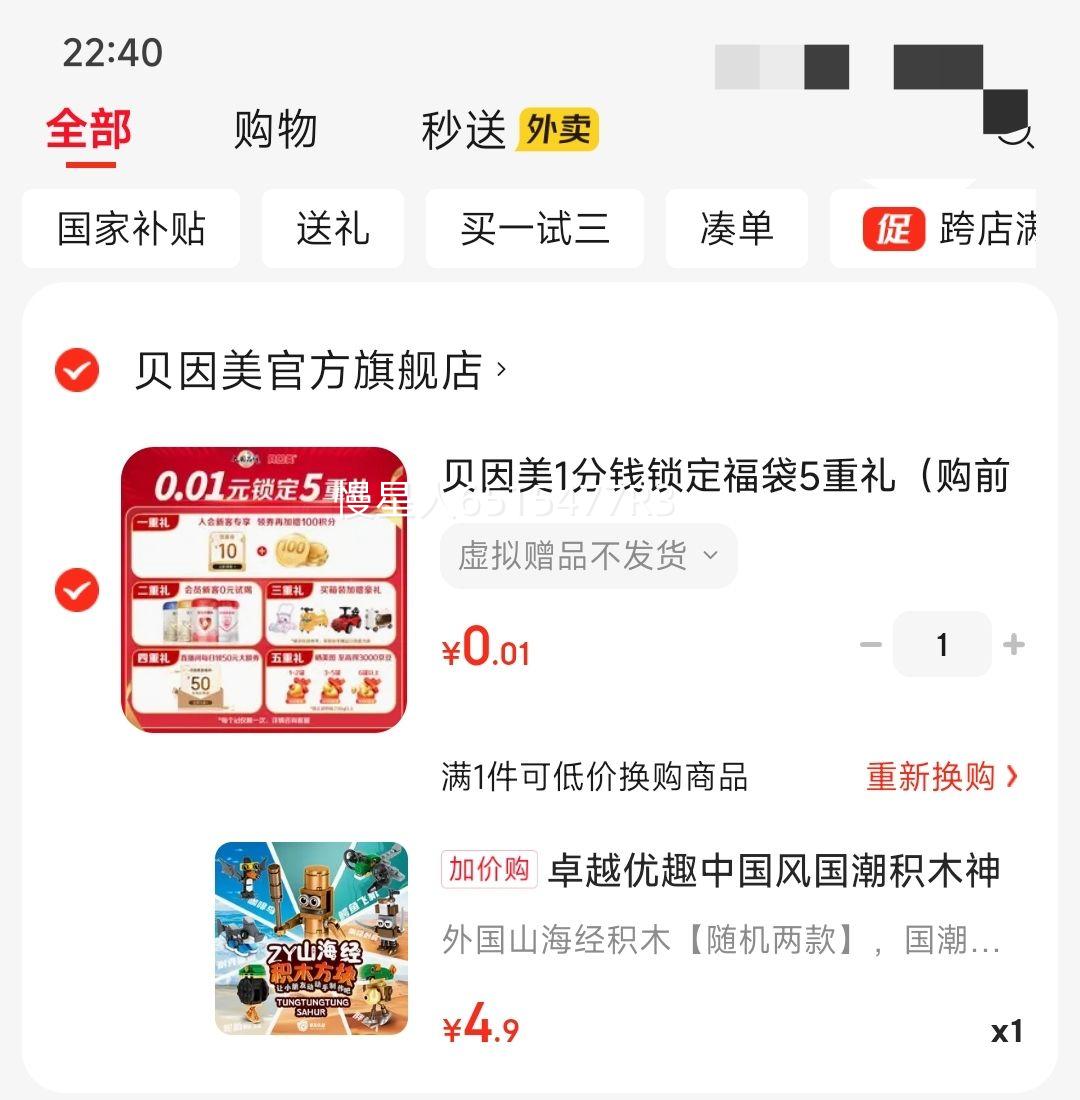 卓越优趣中国风国潮积木神兽 外国山海经积木【随机两款】 国潮系列积木优惠证明