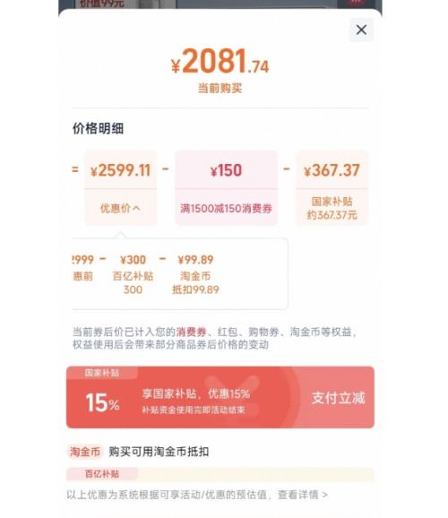 88VIP、百亿补贴：小米 米家 扫拖扫地机器人5C自动上下水版 薄嵌上下水版优惠证明