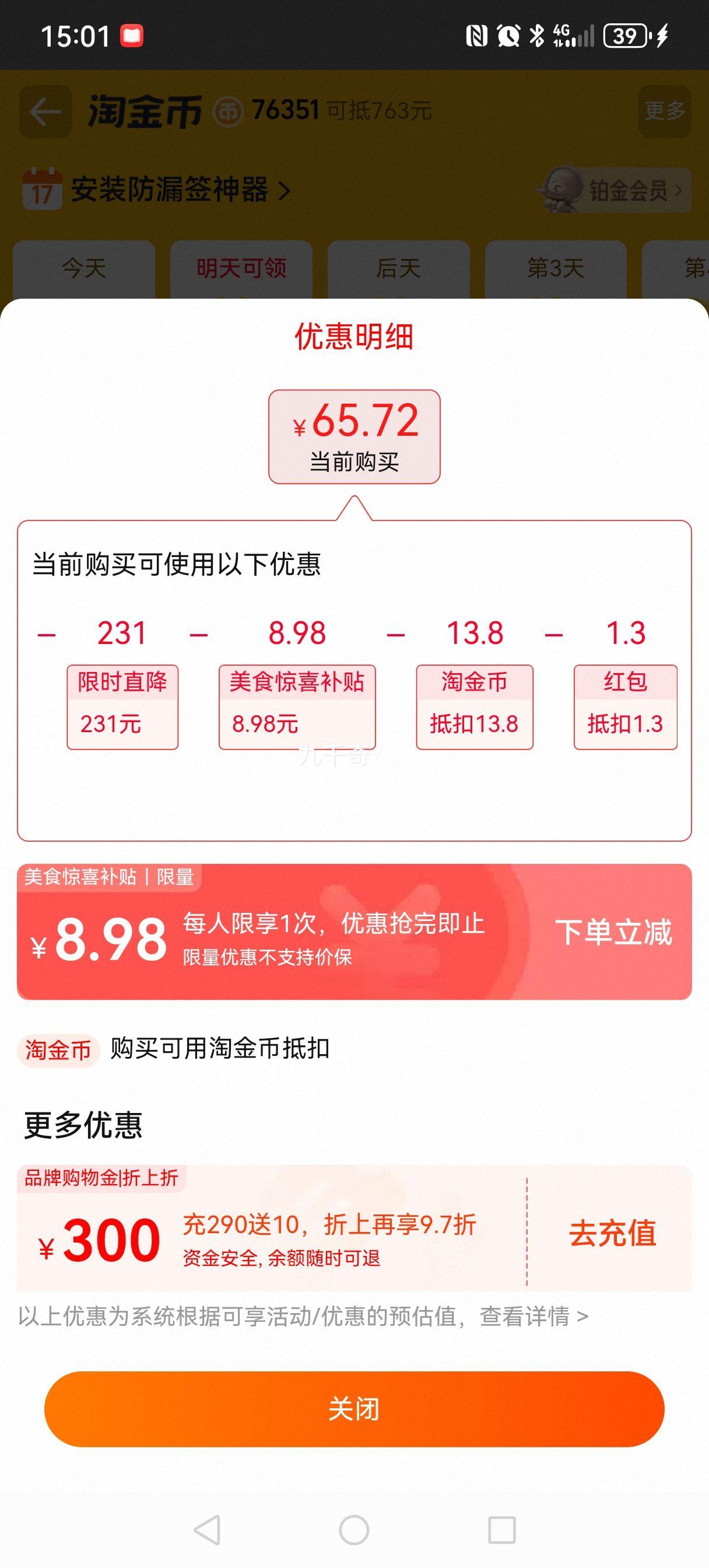 再降价，空刻番茄意面6人份优惠证明
