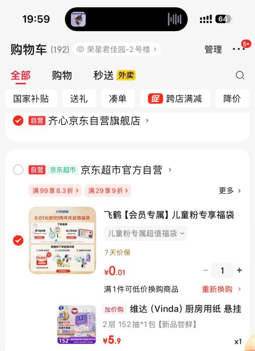需换购：维达（Vinda）厨房用纸 悬挂式抽纸152抽单提优惠证明