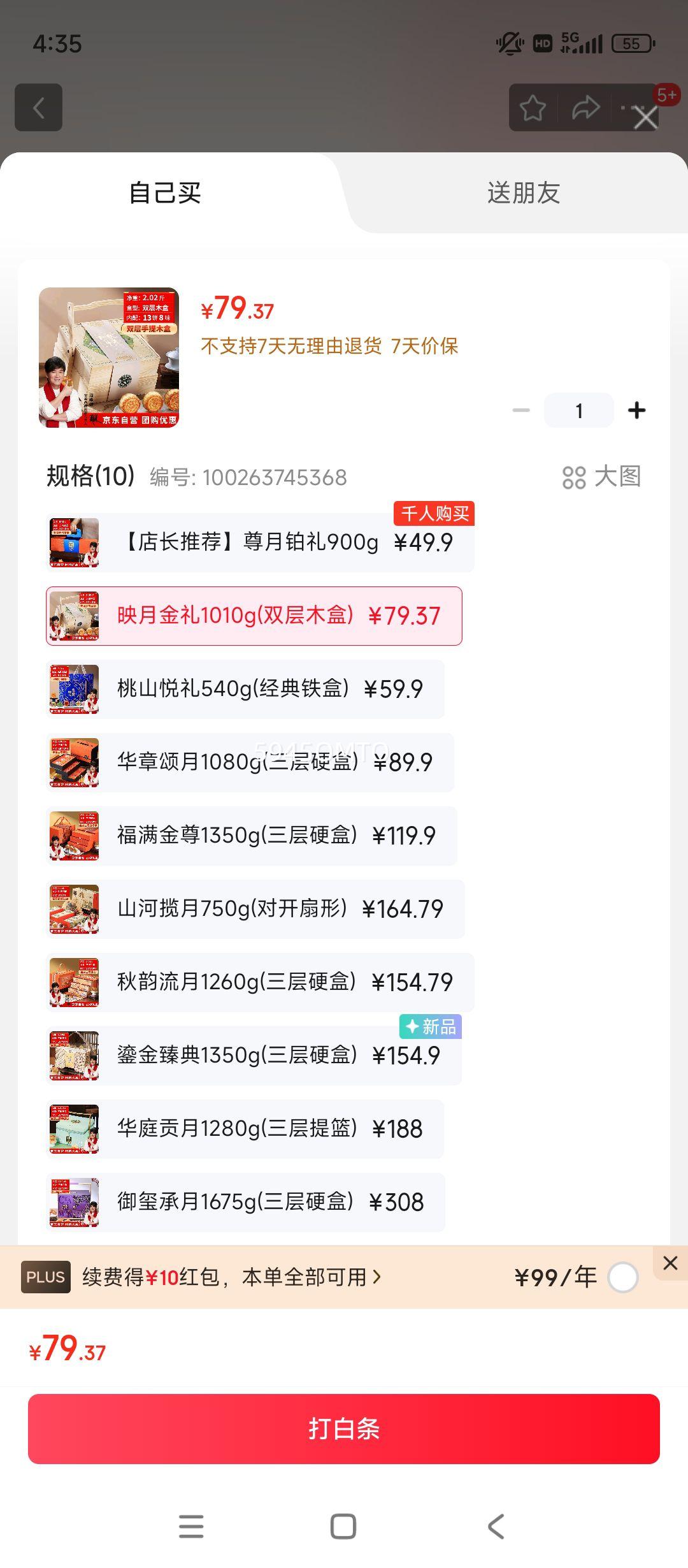 华美 月饼礼盒装 高端双层木盒 蛋黄莲蓉月饼 中秋节送礼品团购福利 1010g优惠证明
