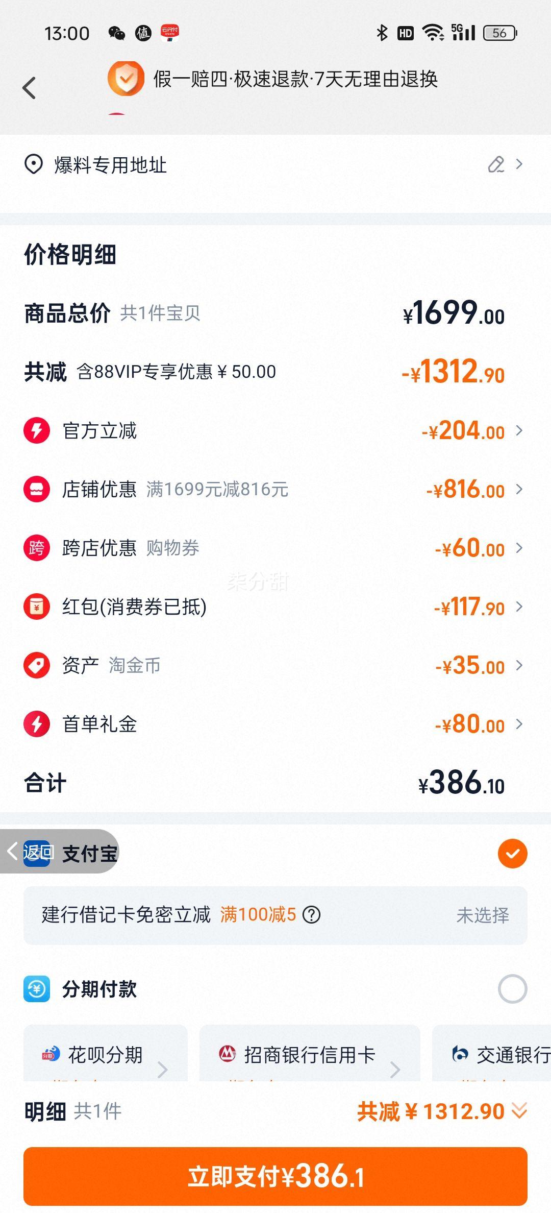 闭眼买、88VIP：波司登 冬季羽绒服女新款连帽保暖优惠证明