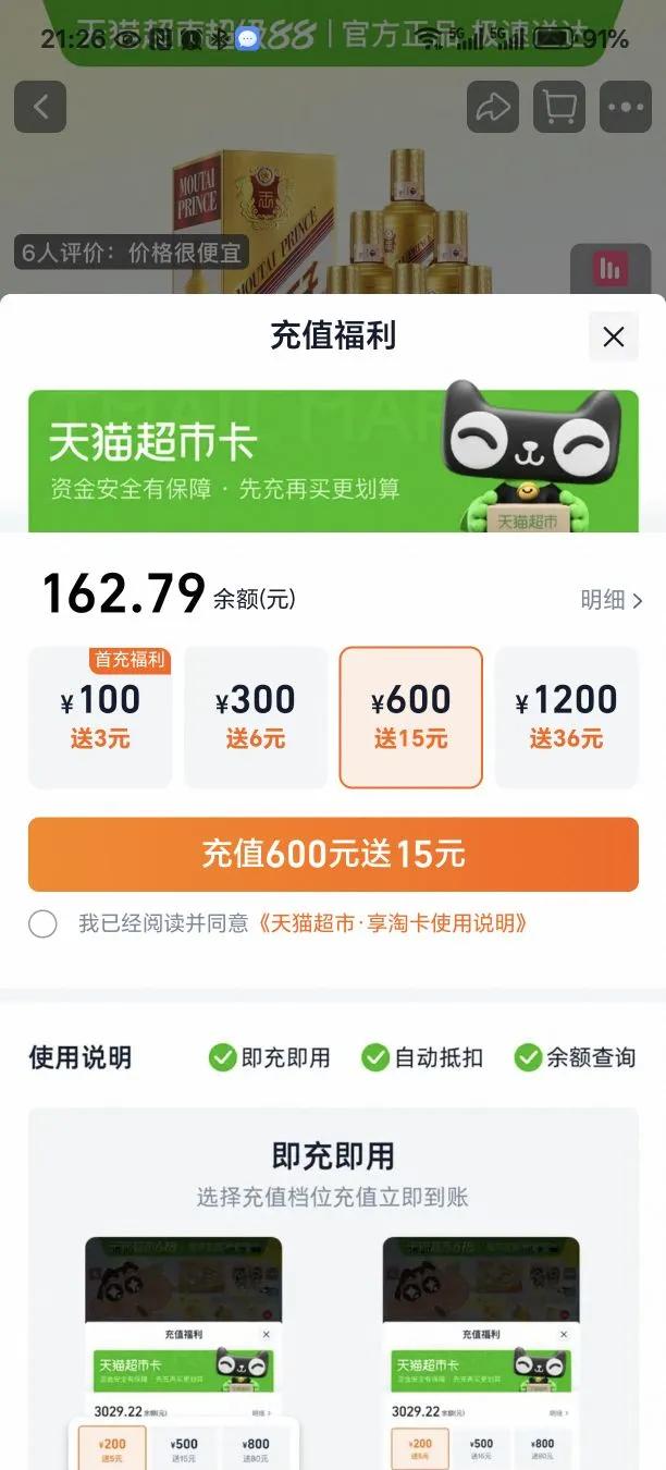 茅台王子酒53度金王子优惠证明