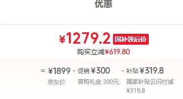 首购礼金：MI 小米 挂机 KFR-35GW/N1A1/KFR-35GW/S1A1 1.5匹 巨省电 优惠证明