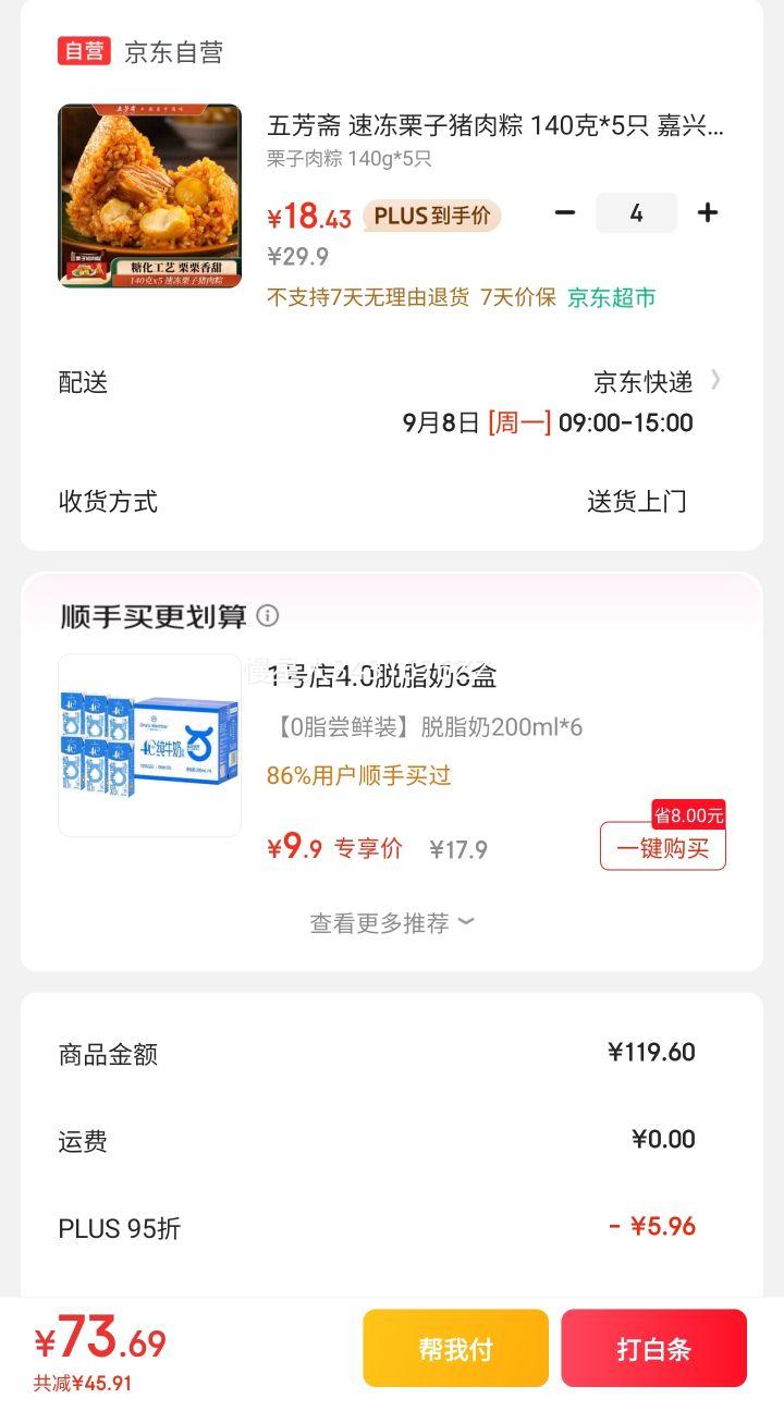 五芳斋 速冻栗子猪肉粽 140克*5只 嘉兴粽子栗子肉粽端午粽子早餐食品优惠证明