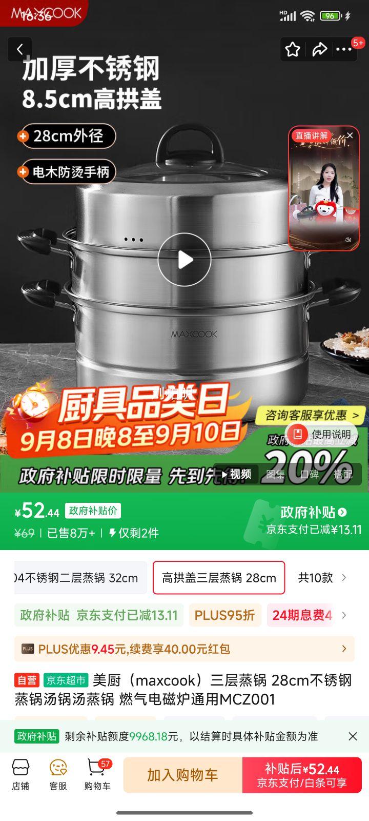 美厨（maxcook）三层蒸锅 28cm不锈钢蒸锅汤锅汤蒸锅 燃气电磁炉通用MCZ001优惠证明