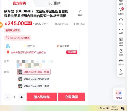欧帝奴（OUDINU） 太空铝浴室柜组合智能洗脸洗手盆柜组合洗漱台陶瓷一体盆带镜柜 轻奢灰60cm-陶瓷一体盆优惠证明