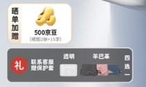 弱水时砂 Openfree 蓝牙耳机 月影白优惠证明