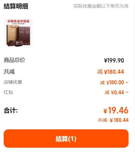 正山小种 红茶茶叶泡袋装 150g优惠证明