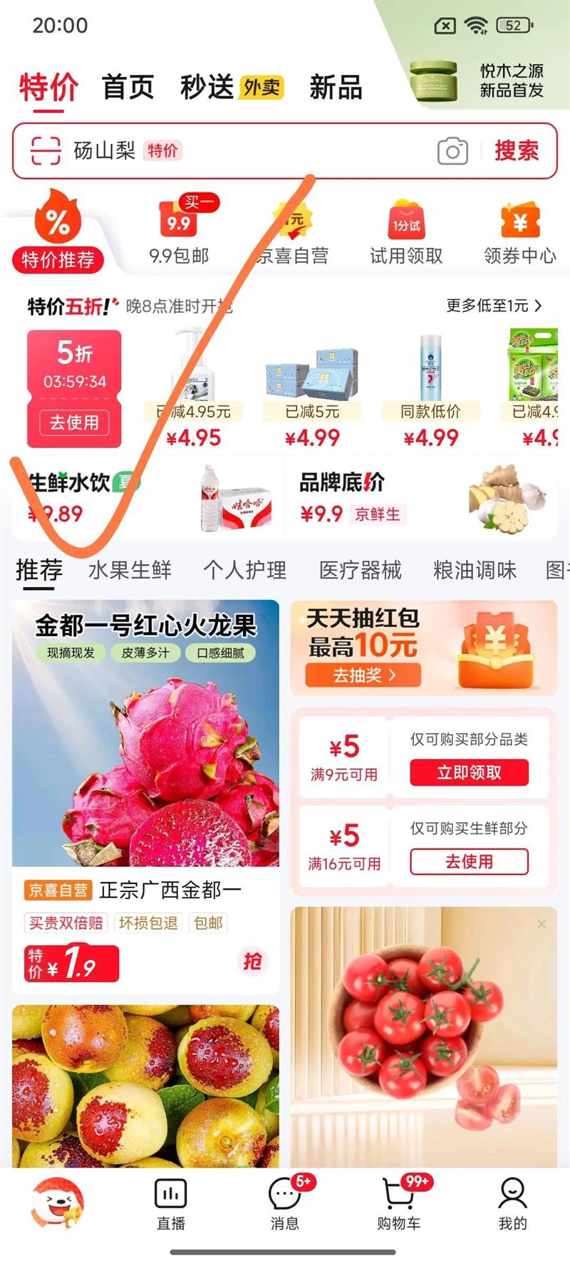 大葱去皮裁半叶新鲜蔬菜水果大葱调料 精选 3斤 现挖现发优惠证明