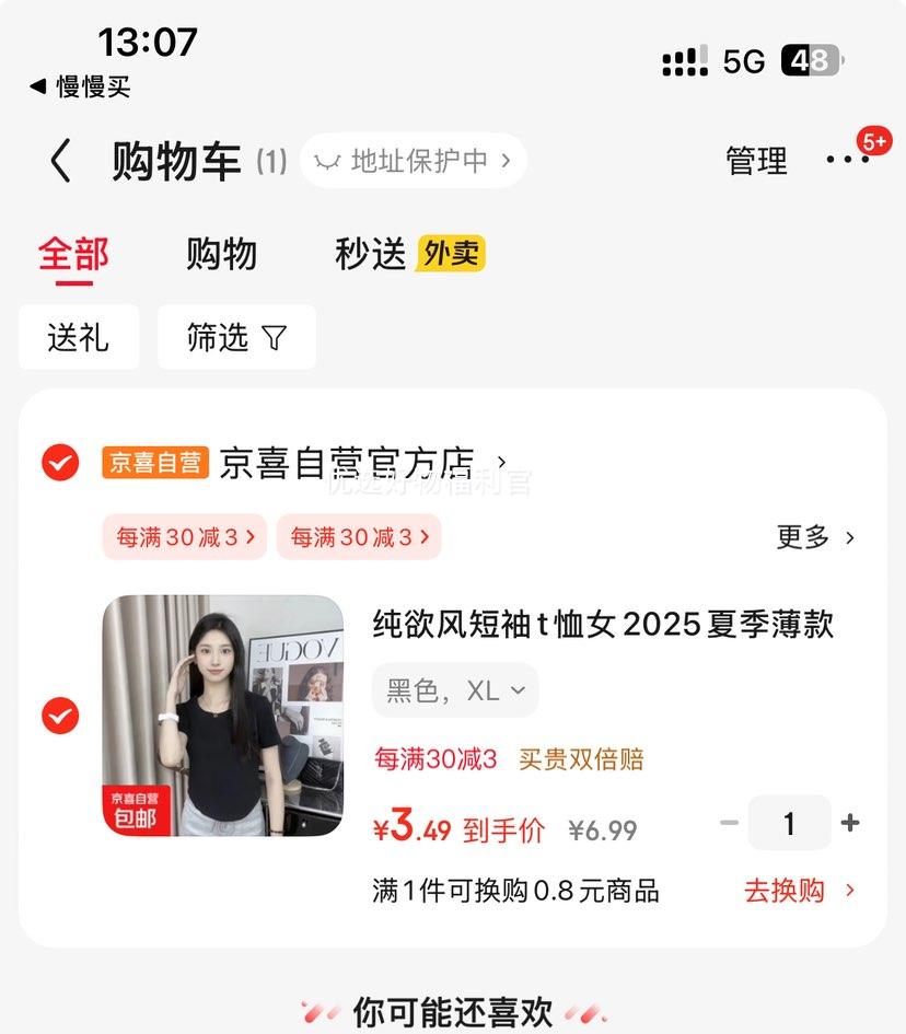纯欲风短袖t恤女2025夏季薄款修身显瘦圆领短款不规则打底上衣服 黑色 XL优惠证明