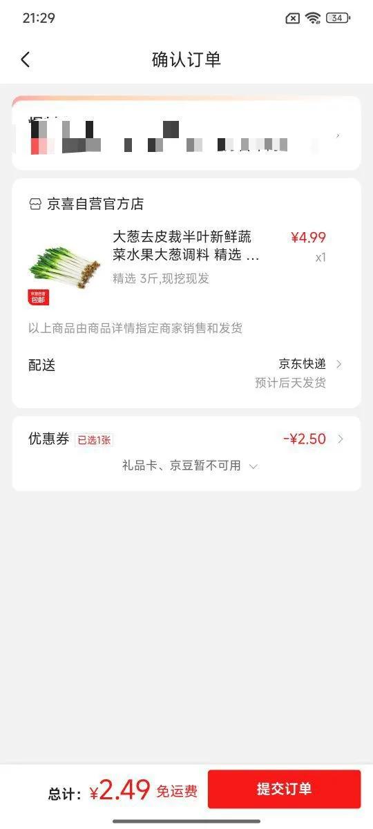 大葱去皮裁半叶新鲜蔬菜水果大葱调料 精选 3斤 现挖现发优惠证明